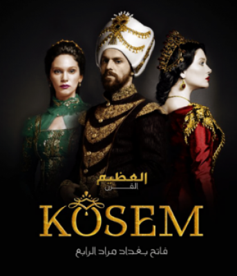 مسلسل السلطانة كوسم الموسم 1 الحلقة 1
