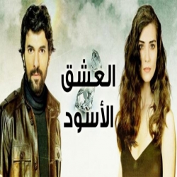 مسلسل العشق الاسود مدبلج الموسم 3 الحلقة 50