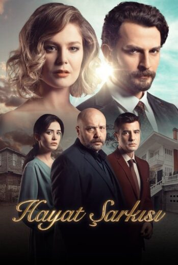 مسلسل اغنية الحياة مترجم الموسم 2 الحلقة 3